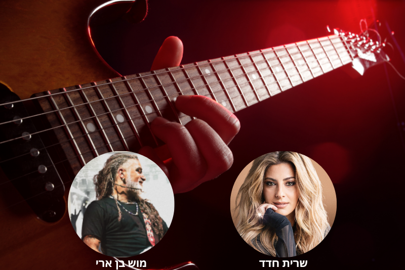 חבילת PLAY Music - שרית חדד ומוש בן ארי מארחים