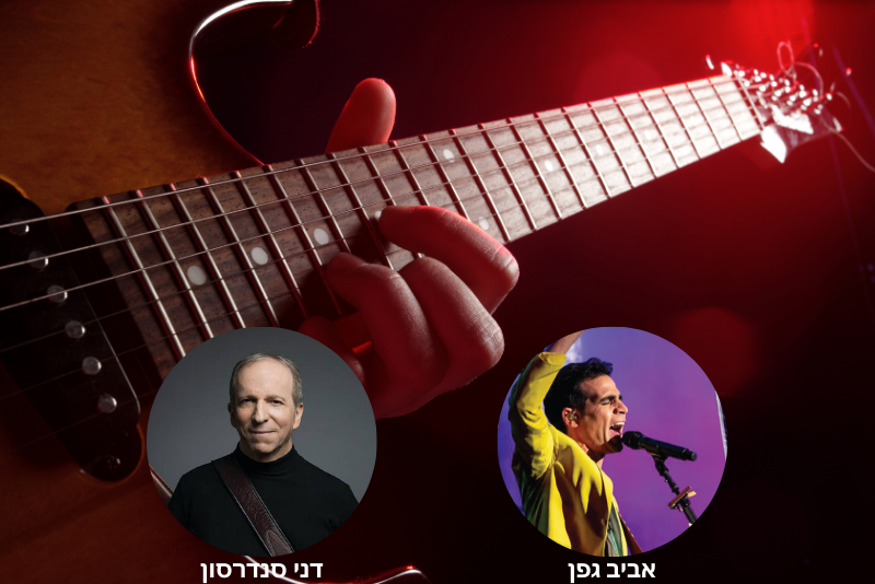 חבילת PLAY Music - אביב גפן ודני סנדרסון מארחים