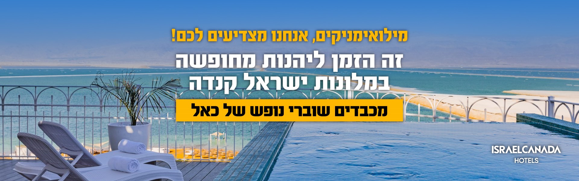 הטבה למשרתי מילואים