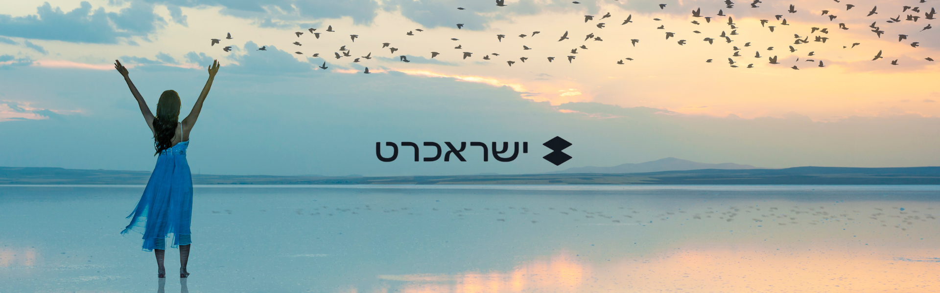 מבצע ישראכרט - 25% הנחה